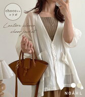 NOAHL｜《4,188円→40%OFFクーポン利用》【メール便】ランタンスリーブ シアー ジャケット トップス レデ…