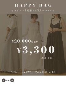 NOAHL｜【SUMMER HAPPY BAG】夏の主役ワンピース＋3点で3,300円 福袋 2026 レディース 夏 セール SALE