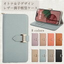 s 【レビュー投稿特典付き】バックル iphone15 ケース 手帳型 カ...