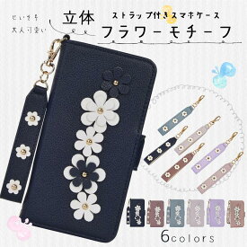 P10倍　motif 花モチーフ arrows alpha アローズ アルファ F-51F arrows we2 ケース 手帳型 arrowswe2 arrows we2 plus カバー スマホケース手帳型 arrows weカバー F-51B fcg01 Arrows N F-51C ストラップ付き PUレザー アローズ we スタンド 保護 f-51e カバー F52Eケース