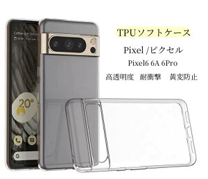 O[O Pixel 6 6a 6pro Jo[ TPU NA P[X  n NA Ռ z y google sNZ7 7A sNZ7v