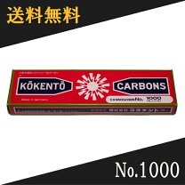 楽天市場】コウケントー カーボンの通販