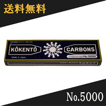 楽天市場】カーボン 5000 コーケントー 50本の通販