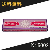 楽天市場】黒田光線 カーボン5000番の通販
