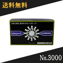 楽天市場】黒田 光線 カーボンの通販