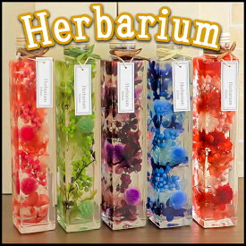 ハーバリウム　角瓶　5色からえらべる　母の日　プレゼント　ギフト