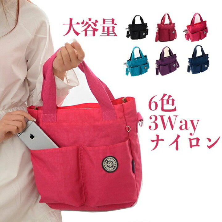 楽天市場 トートバッグ レディース ショルダー バッグ メンズ 斜め掛け 防水ナイロン 多機能 小物整理 6色 Noah S Ark 楽天市場店