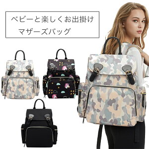赤ちゃん リュック キッズ マザーズバッグの人気商品 通販 価格比較 価格 Com 赤ちゃん リュック キッズ マザーズバッグの人気商品 通販 価格比較 価格 Com
