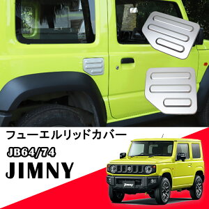 V^ Wj[ JB64W/JB74W p݌v XYL K\^NJo[ A~ Vo[ t[Gbh Jo[ Jo[ hXAbv