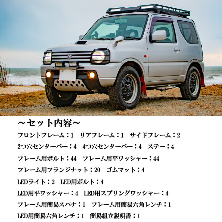 楽天市場】スズキ ジムニー JB23/JB33/JB43 専用設計 アルミ ルーフ 
