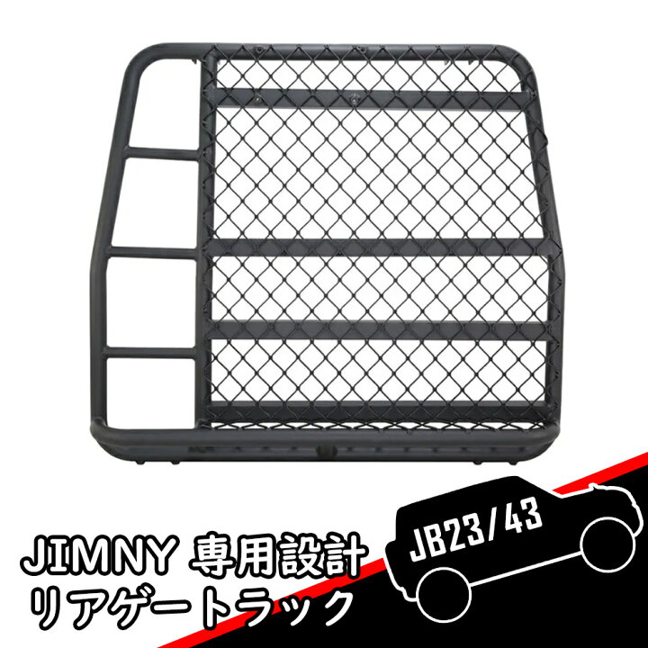 楽天市場】訳アリ品！ スズキ ジムニー JB23/JB33/JB43 専用設計 