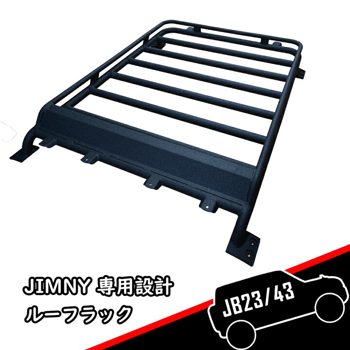 楽天市場】スズキ ジムニー JB23/JB33/JB43 専用設計 アルミ ルーフ 
