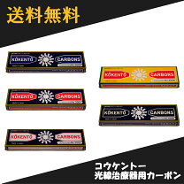 楽天市場】コウケントー カーボン 3001 5000の通販