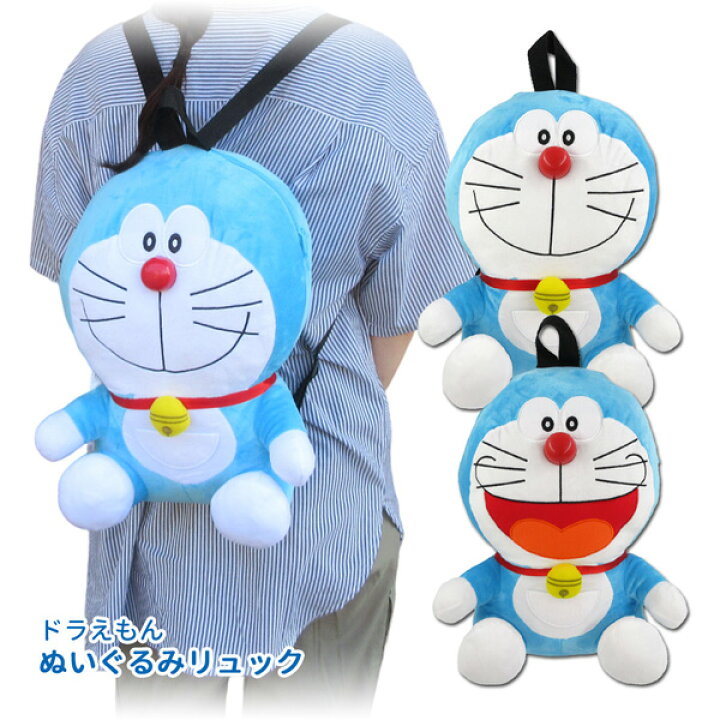 楽天市場】DR-0032 ドラえもん ぬいぐるみリュック DORAEMON 藤子 