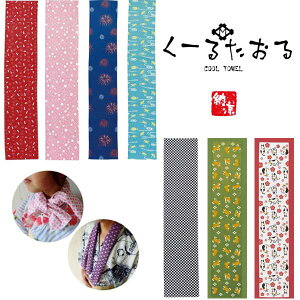 ylR|X֔zۘaf ]˃N[^I 4008713-14 p^I 200×1000mm COOL TOWEL M ΍ tFCX^I  T}[ summer W[ ʏ    X|[c ^