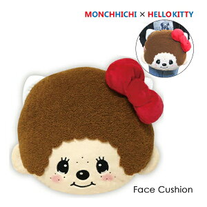 MKT-FC モンチッチ×ハローキティ フェイスクッション monchhichi HELLO KITTY サンリオ コラボ ソファクッション 抱きまくら 背あて ぬいぐるみ インテリア
