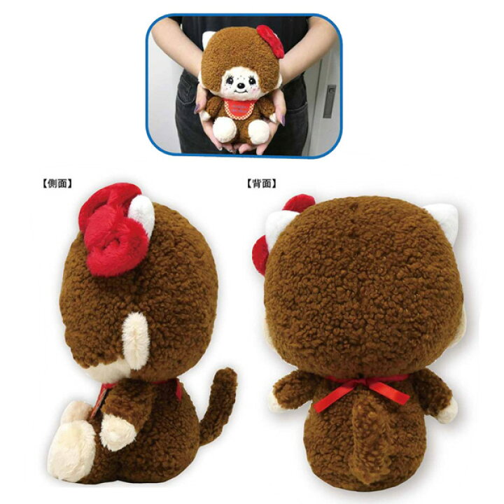 楽天市場】MKT-NG モンチッチ×ハローキティ ぬいぐるみ monchhichi  