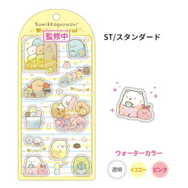 【予約商品2026年9月下旬入荷予定】【メール便送料無料】SG-WS すみっコぐらし ウォーターインシール スタンダード ぺんぺんフルーツバケーション サンエックス San-X シール SEAL ケイカンパニー 貼る かわいい 装飾 事務用品 文房具 ギフト 贈り物