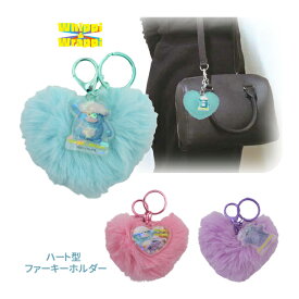 WW-HF ホイッピ＆ラッピ ハート型ファーキーホルダー ミント パープル ピンク Whippi & Wrappi キャラクター SNS キーホルダー バッグチャーム 雑貨