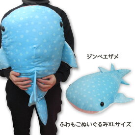 楽天市場 ジャンボぬいぐるみ ぬいぐるみ ぬいぐるみ 人形 おもちゃの通販 楽天市場 ジャンボぬいぐるみ ぬいぐるみ ぬいぐるみ 人形 おもちゃの通販