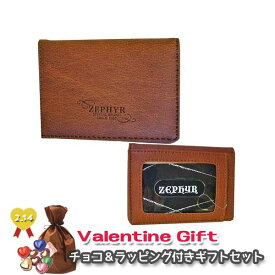 VT-GIFT-ZE1-2-BR/【St Valentine's Day/バレンタイン】紳士両面パスケース（ブラウン）＆チョコレート8個前後＆ラッピングサービス付きオリジナルギフトセット/バレンタイン/2月14日/オリジナル/お菓子/ギフト/プレゼント