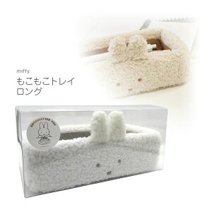 5542911 ~btB[ gCO zCg H9×W18.8×D10.8cm dick bruna fBbNEu[i miffy CeA [ Xe[Vi[ Kl gC eB[Yt@Ng[ T'S FACTORYG{ G 