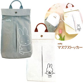 用品 ミッフィー カー