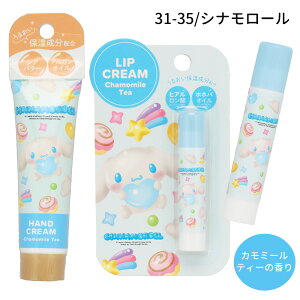 �y�l�R�|�X�֔����z38928-35 �T�����I�L�����N�^�[�Y SANRIO CHARACTERS ���b�v�N���[�����n���h�N���[���Z�b�g �n���[�L�e�B �}�C�����f�B �N���~ �V�i�����[�� �V�A�o�^�[ �A���K���I�C�� �z
