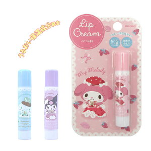 ylR|X֔z46723-25 bvN[ }CfB N~ Vi[ Sanrio TI ϕi RX Lip cream qA_ zzoIC 邨 ێ r[eB[ XLPA 