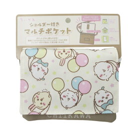 【ネコポス便発送可】CW00418 ちいかわ ショルダー付きマルチポケット 総柄シリーズ 粧美堂 SHO-BI マルチポーチ ポケットティッシュ 入園 入学 通園 小物入れ BAG バッグ
