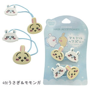 ylR|X֔zCW01848-49 }XRbgwA[|j[2P 큕n` K  t@bV q LbY ANZT[  wA[ G HAIR ACCESSORIES lC SNS Mtg 