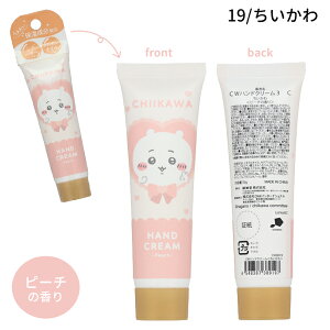 ylR|X֔zCW38919-23 nhN[  n`  K Ö{ HAND CREAM LbYRX ϕi RX VAo^[ AKIC 邨 ێ r[eB[ XL