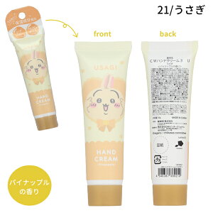 ylR|X֔zCW38919-23 nhN[  n`  K Ö{ HAND CREAM LbYRX ϕi RX VAo^[ AKIC 邨 ێ r[eB[ XL