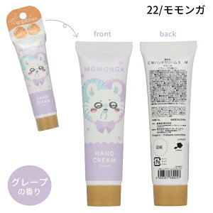 ylR|X֔zCW38919-23 nhN[  n`  K Ö{ HAND CREAM LbYRX ϕi RX VAo^[ AKIC 邨 ێ r[eB[ XL