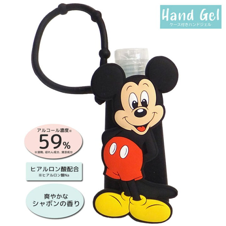 楽天市場 粧美堂 Dn ディズニーミッキーマウス ケース付きハンドジェル ミッキーマウス シャボンの香り キッズコスメ Disney Sho Bi ショービ 除菌 アルコール 雑貨 キャラクター 携帯 ギフト プレゼント のあのはこぶね 楽天市場 粧美堂 Dn ディズニーミッキーマウス ケース付きハンドジェル ミッキーマウス シャボンの香り キッズコスメ Disney Sho Bi ショービ 除菌 アルコール 雑貨 キャラクター 携帯 ギフト プレゼント のあのはこぶね