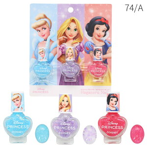 【ネコポス便発送可】DN41174-75 ディズニープリンセス はがせるマニキュア3本セット プリンセスA プリンセスB DISNEY PRINCESS マニキュア ネイルケア ネイルカラー キッズネイル ファッション お