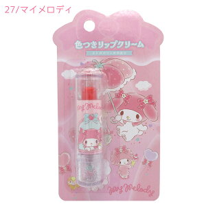 ylR|X֔zSA43927-28 Ft bvN[ }CfB N~ Lip Cream LbYRX LbYplC LbYCN SANRIO TI SHO-BI ϔ t@bV ϕi O т