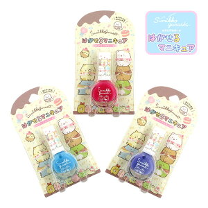 ylR|X֔z݂R炵 SK43095-97 ͂}jLA(NAJ[) LbYRX LbYplC LbYCN San-x TGbNX SHO-BI ϔ t@bV ϕi lC l