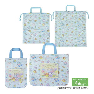 ݂R炵 bVВ+wobO 4_Zbg koha-gkd4set-sm ВM ВL bXobO V[YP[X San-x TGbNX |GXe  w w  LbY ʉ ʊw BAG obO