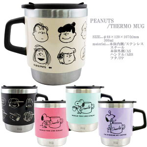 サーモマグ スヌーピー タンブラーの人気商品 通販 価格比較 価格 Com