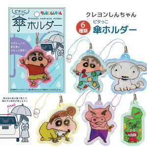 クレヨンしんちゃん 車 カー用品の人気商品 通販 価格比較 価格 Com