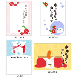 楽天市場 寒中見舞い はがき 販売の通販