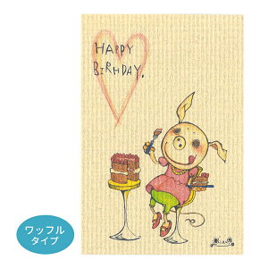 Iׂ3P555ΏۏiKU027 ڂ |XgJ[h bt^Cv HAPPY BIRTHDAY ͂ t pi nKL a J[h post card O[fBOJ[h Mtg v[g