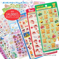 【予約商品9月下旬入荷予定】seal-6000fk 中身はおまかせ ボンボンドロップシール3枚入りシール福袋 詰め…
