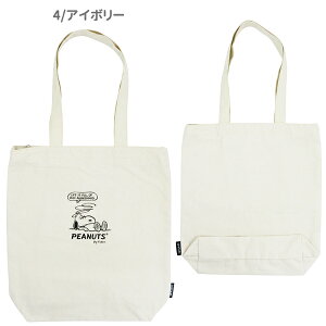 �y�l�R�|�X�֔����z129684-85 �N���b�N�X SNOOPY �X�k�[�s�[75th �c�^�g�[�g�o�b�O TOTEBAG ��� �c�^�g�[�g �V�t�@�X�i�[ �R�b�g�� A4�T�C�Y ��e�� �G�R�o�b�O �T�u�o�b�O