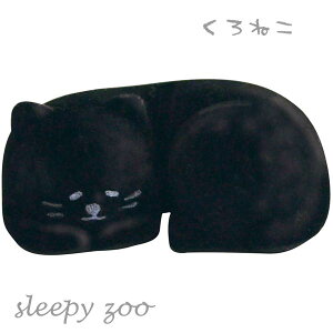FM-26655 fR X[s[Y[܂܂J[hX^hy˂zDECOLE sleepy zoo  fXN z_[ ȎD