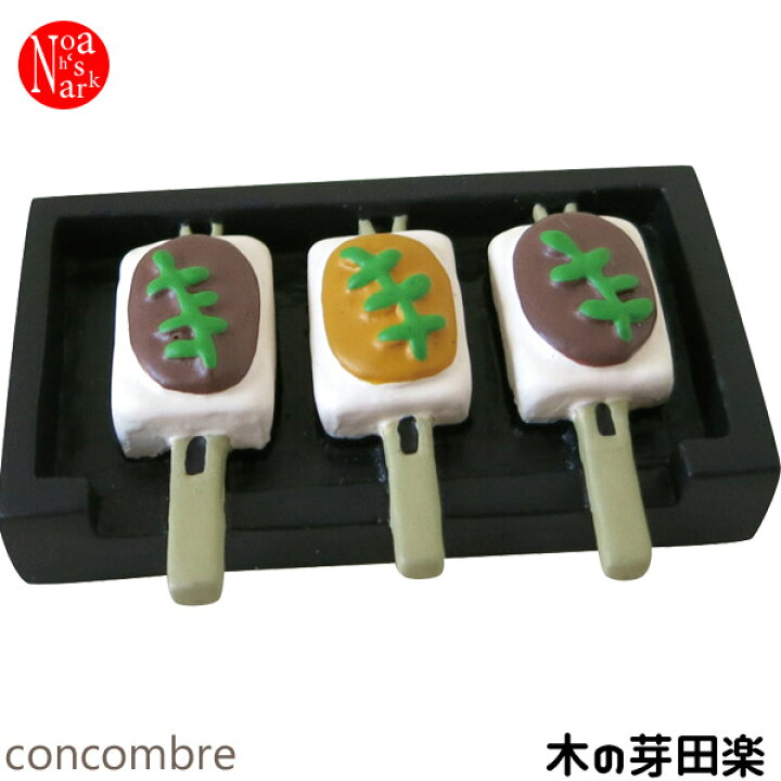 楽天市場】ZCB-87278/DECOLE デコレ concombre コンコンブル お花見 桜 