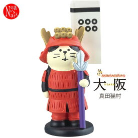 楽天市場 猫村 フィギュアの通販