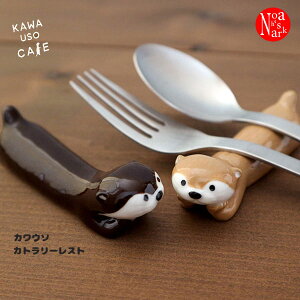 kw-17937-38uJE\Jg[XgvfR KAWAUSO CAFE JE\JtF CeA   tBMA DECOLE Mtg v[g
