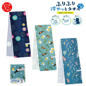 ylR|X֔zmd-17951-53uӂӂƃ^Ivdecole fR shake cool towelG炷  M t@bV T}[ summer  G svc